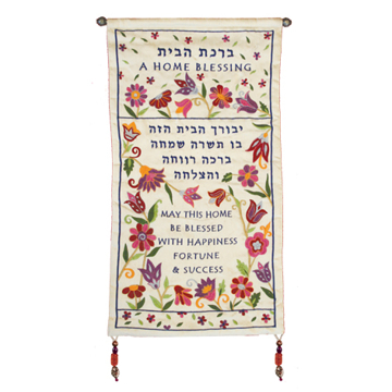 תמונה של מתלה לקיר - ברכת הבית - עברית + אנגלית - פרחים - WC-11 | יאיר עמנואל