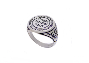 תמונה של טבעת חותם מכסף עם הכיתוב "מימיני מיכאל" ועיטורים בצדדים |