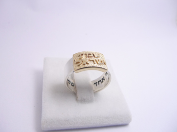 תמונה של טבעת כסף בשילוב זהב עם "שמע ישראל" |