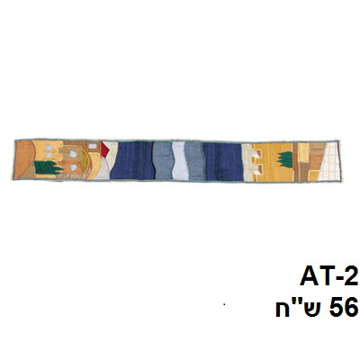 Picture of עטרה - אפליקציה משי פראי - ירושלים - AT-2 | יאיר עמנואל