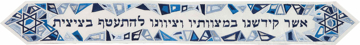 Picture of עטרה - רקמה - כחול - ATB-1B | יאיר עמנואל