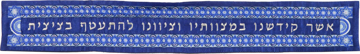 Picture of עטרה - רקמה - מגן דוד- כחול - ATB-2B | יאיר עמנואל