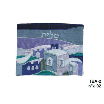 תמונה של תיק טלית - אפליקציה משי פראי - ירושלים כחול - TBA-2 | יאיר עמנואל