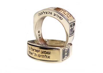 תמונה של טבעת כסף בשילוב פלטת זהב עם הכיתוב 'שמע ישראל' |