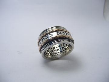 Picture of טבעת מסתובבת כסף בשילוב צמות מזהב עם "אנא בכוח" |